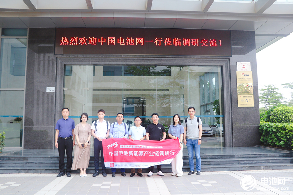 中国电池新能源产业链调研团一行参观考察飞荣达（300602）