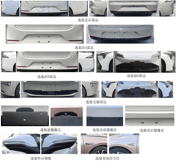 全新外观设计 广汽埃安AION S Max将于10月26日上市